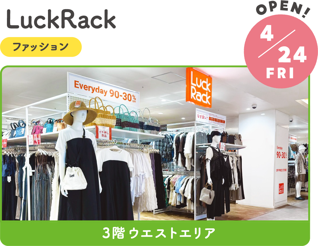 4.24FRI　NEW!　LuckRack