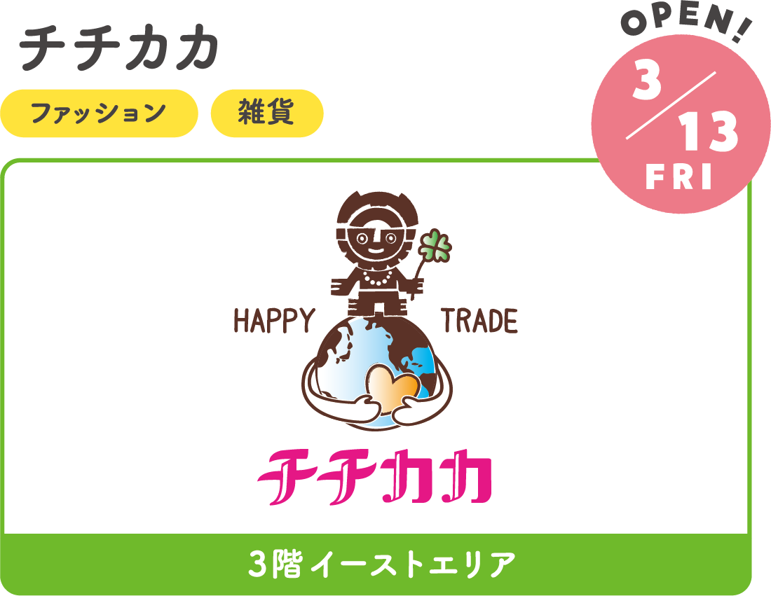 3.13FRI　NEW!　チチカカ