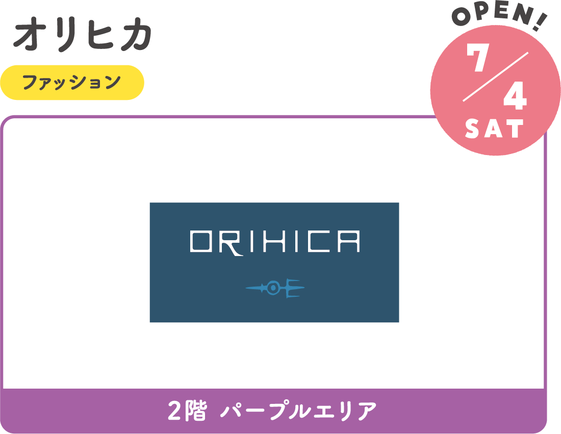 7.4SAT NEW! オリヒカ