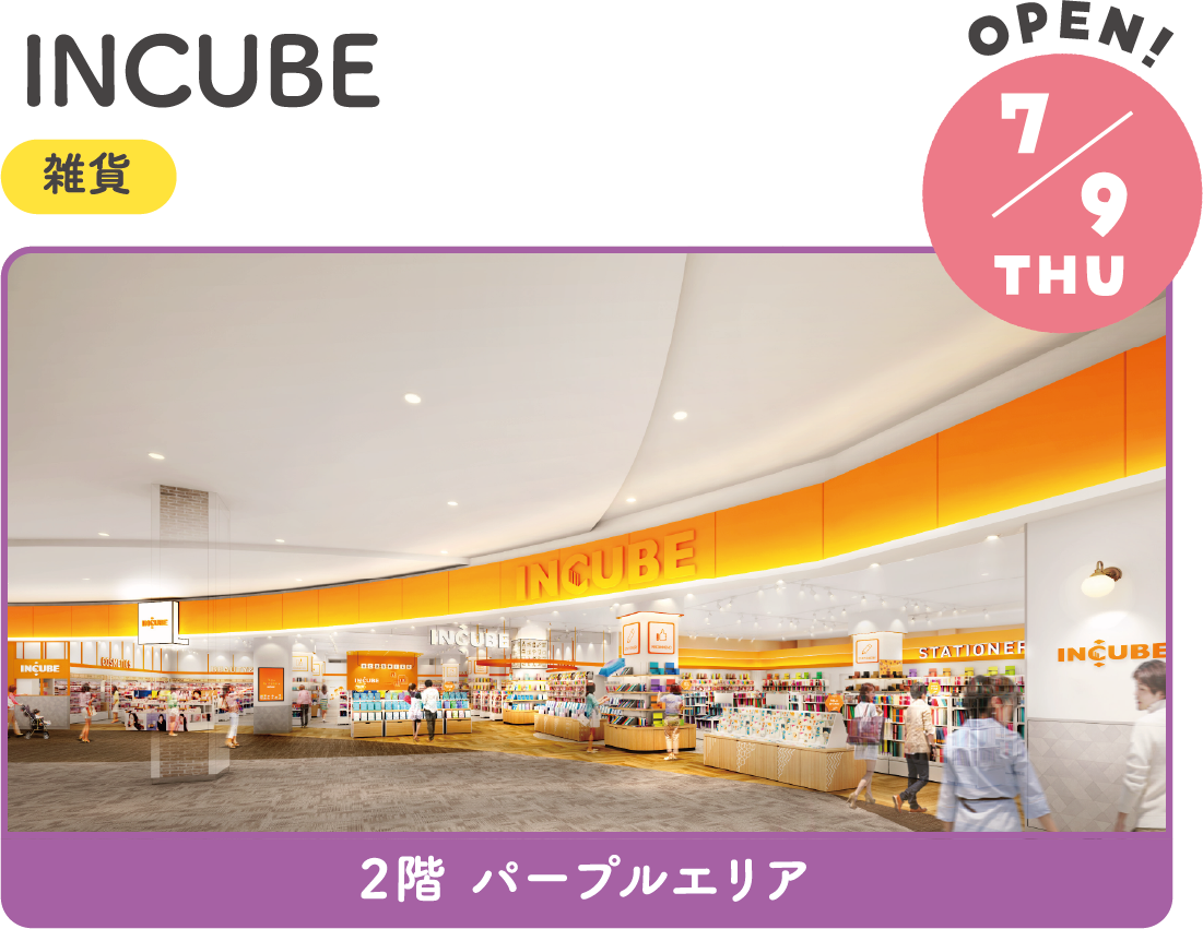 7.9THU NEW! INCUBE