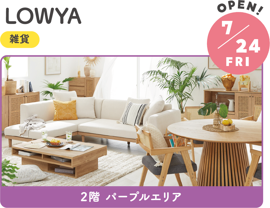 7.24FRI NEW! LOWYA
